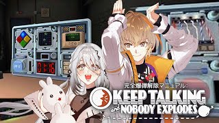 【爆弾解除マニュアル】「風楽先輩🍝🍷とKeep Talking and Nobody Explodes🐰🗞」【にじさんじ /ソフィア・ヴァレンタイン】