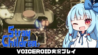 PART38【ストレイチルドレン】壊れた大人を救済する茜ちゃん!! VOICEROID実況(ボイスロイド実況)