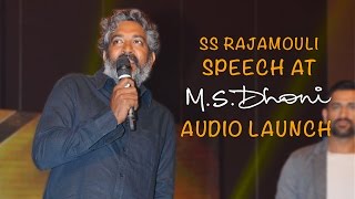 SS Rajamouli Speech at MS Dhoni Telugu Movie Audio Launch | Silly Monks