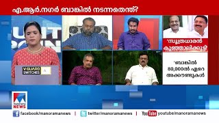 'ജെയ്ക് വെറുതേയങ്ങ് പറഞ്ഞ് പോകല്ലേ?' ഡിവൈഎഫ്ഐ നേതാവിനെ വെല്ലുവിളിച്ച് അഡ്വ. മുഹമ്മദ് ഷാ