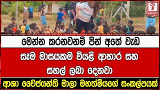 මෙන්න කරනවනම් පින් අතේ වැඩ