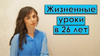 Ангелина Горелов 5 уроков в жизни