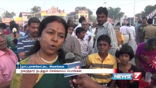 'Sevvai' Pongal celebrated at Nattarasankottai , Sivagangai | News7 Tamil