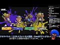 【splatoon3 黒zap一筋】 3 129 ヒラメが丘団地のエリアという沼に飛び込む中年