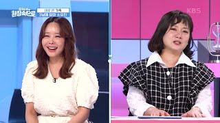 3남매의 엄마 소유진! 그녀의 환장할 여행이 시작된다😲 [걸어서 환장 속으로] | KBS 230528 방송