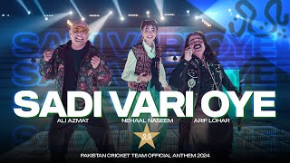 Sadi Vari Oye | PCB Anthem 2024 | Ali Azmat | Arif Lohar | Nehaal Naseem #SadiVa