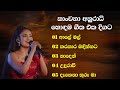 කාංචනා අනුරාධි හොඳම ගීත එකතුව | Kanchana Anuradhi Best Song Collection | SL Evoke Music