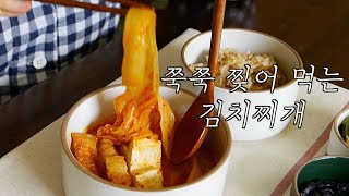 [미국 일상 Vlog] 쭉쭉 찢어먹는 진하고 깊은 돼지고기 김치찌개, 채소 솎기, 오랜만의 외출, 스타벅스, 새로 지은 타운하우스, 교회 반주 녹음