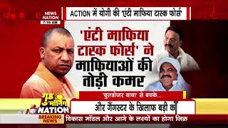 UP NEWS : CM Yogi का माफिया के खिलाफ एक्शन....अपराधी कांपे थर्ऱ-थर्र | Mafia | Yogi On Atique Ahmed