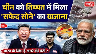 China Discovers 'White Gold' in Tibet – A Warning Signal for India? |  Sanskriti IAS | UPSC