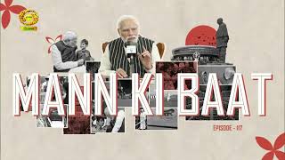 Full address: PM Narendra Modi's 'Mann Ki Baat' | 29/Dec/2024