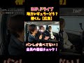 【tobe切り抜き】椿くん▶広島！パンしか食べてない！全員の番組チェック！【imp.ドライブ】 imp 椿泰我 tobe