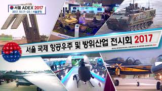 Seoul ADEX 2017 TV Spot (서울 국제 항공우주 및 방위산업 전시회)