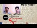 ನಿಮ್ಮ ಮೊಬೈಲನ್ನು ರಿಪೇರಿಗೆ ಕೊಡ್ತಿದ್ದೀರಾ giving mobile to repair you should know this kannada video