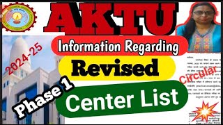 Aktu Odd sem Exam center List 2024-25 | Aktu Phase 1 Exam center List | Aktu latest update