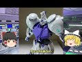 【ガンダム解説】ガンダム・グシオン 解説【鉄血のオルフェンズg】 part5【ウルフズハント】【ガンプラ】【iron blooded orphans】【昭弘・アルトランド】【鉄華団】