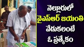 YS Rajasekhar Reddy Birthday Celebrations In Nellore || Bharat Today