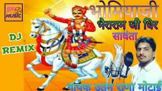 भैर जी भोमिया धीर सावंता || उत्तम राणा मोटाई