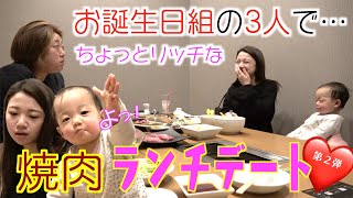 【親子女子会】美奈子＆ノエル＆リア〜親子３世代で「焼肉ランチデート」第２弾！