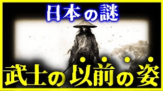 【ゆっくり解説】武士の前の姿『つわもの』とは何者なのか？