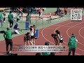 2022 2023學年 第四十六屆學界田徑比賽 女子組 100米