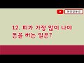 유머퀴즈 아재개그 모음 19탄 빵터지는 20문항