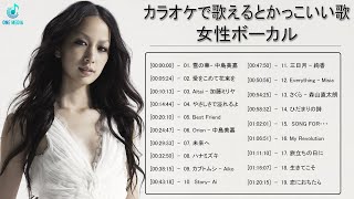 Download Lagu 女性vo Mp3