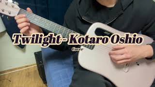 황혼 Twilight - Koraro Oshio