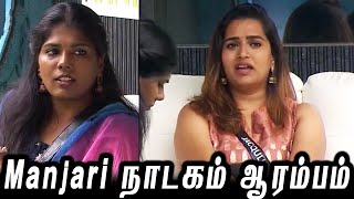 Vj Vishal பேசுறது எனக்கு கஷ்டமா இருக்கு..🤬 Jacklin \u0026 Manjari நாடகம் ஆரம்பம்..!!