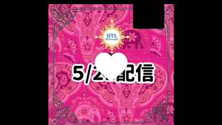 HTL⭐︎happyちゃん絶対に自分を責めない！マントラ