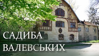 Садиба графів Валевських у Гощі