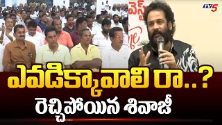 Actor Sivaji Aggressive Comments on YS Jagan | TV5 Murthy Special Live Show | AP Elections 2024