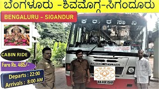 ಬೆಂಗಳೂರು - ಸಿಗಂದೂರು |   #Bangalore to #Sigandur chowdeshwari temple  | #KSRTC Sariga Bus Journey