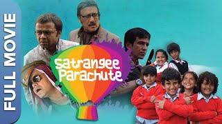 Satrangee Parachute (सतरंगी पैराशूट) Full Hindi Movie | Jackie Shroff, Kay Kay Menon, Rajpal Yadav