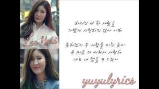 다비치 (DAVICHI) - 두사랑 (Feat. 매드클라운) (Two Lovers) 가사/LYRICS