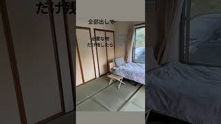 何年も掃除できなかった部屋#安東英子#美しい暮らしの空間アドバイザー