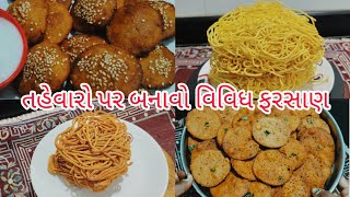 તહેવારો પર બનાવો વિવિધ ફરસાણ રેસિપી |  makaivada recipe | besan sev recipe | masala puri | tikhi sev