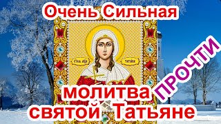 Тропарь святой мученице Татиане аудио молитва с текстом и иконами