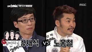 선택 2014, 차세대 무한도전·잉여싸롱 리더는?