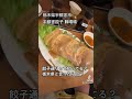 宇都宮は餃子の街 shorts 栃木県 グルメ 餃子 宇都宮餃子 宇都宮市