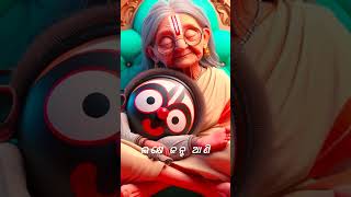 ଗପ କହି କହି ଲକ୍ଷେ ଜନ୍ହ ||#viral #shorts #jagannath #jagannathlover #art #jagannathpuri #puri