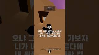 [음원출처:장삐쭈(님)] 누구게?  #로블록스 #이베이드 #로블 #roblox  (욕주의)