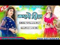 कालों तिल || KALO TEEL || Yuvraj Rawat || New DJ Song 2024 || Exclusive Dj Song ||