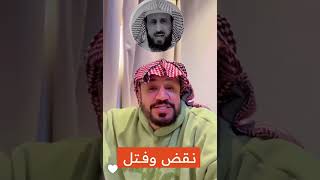 مشكلة فهد القرني و حامد الضبعان وتهديد بالتشهير