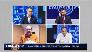 Συνέντευξη στον τ/στ FLASH TV στο πλαίσιο της περιοδείας στην Δ. Μακεδονία | 20.01.25