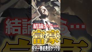 【破産】誰もいないセカイの「湖」ってどれくらいやばいの？【プロセカ】