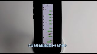 原来iPhone也可以自动长截图拼接，还不知道你就Out了