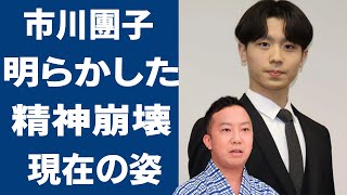 香川照之の息子・市川團子が明らかした市川猿之助の精神崩壊の現在や一家心中を選んだ理由に涙が零れ落ちる…！「歌舞伎」で活躍していた役者と香川照之のまさかの関係に一同驚愕…！