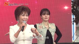 가수 이주미, 강가에서, 거리에핀꽃 , SHOW트로트365 .17회 ,                            안성내혜홀광장 2부