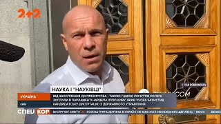 Нардеп Ілля Кива захистив кандидатську дисертацію з державного управління